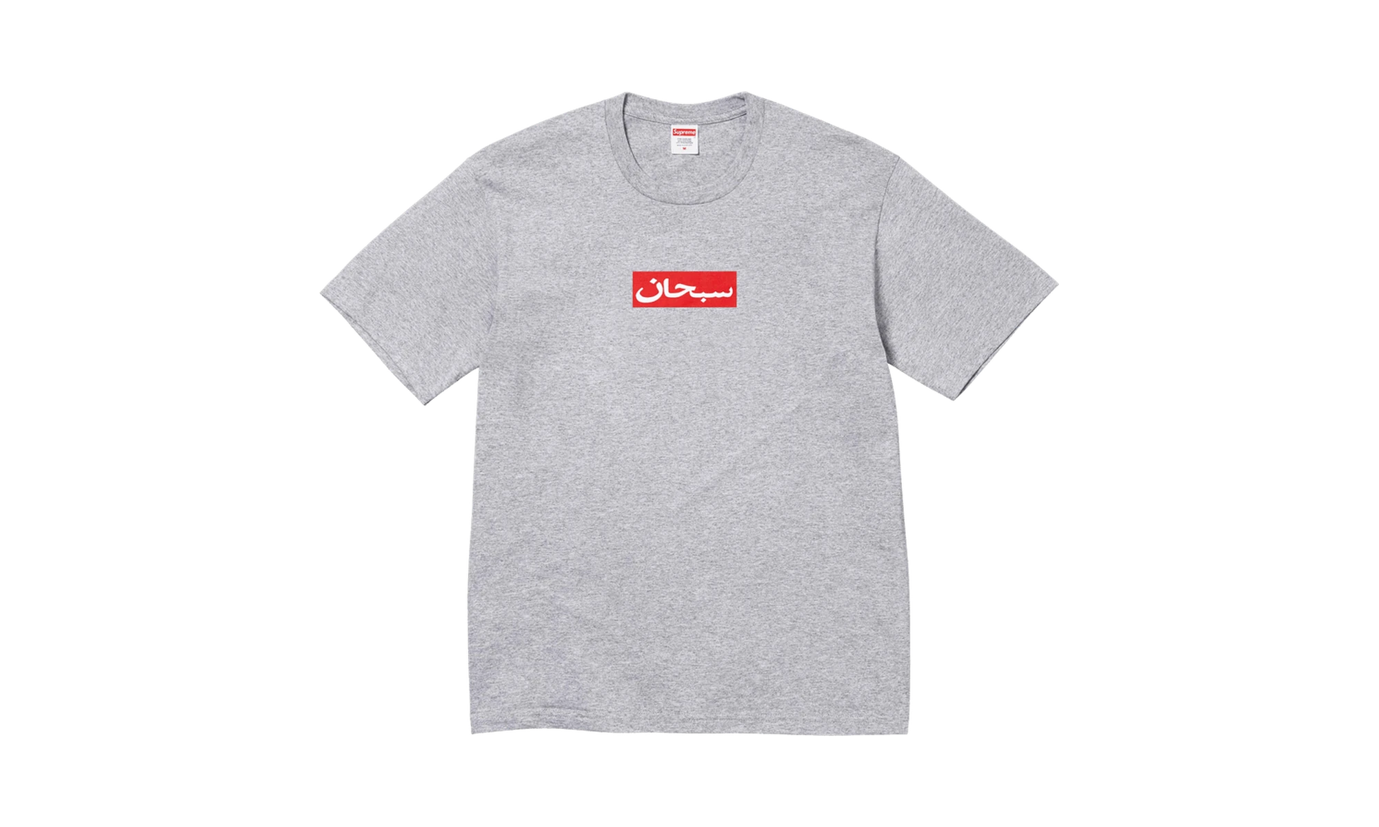 Supreme Arabic Box Logo T-Shirt Heather Grey