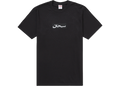 Supreme Arabic Box Logo Tee Black